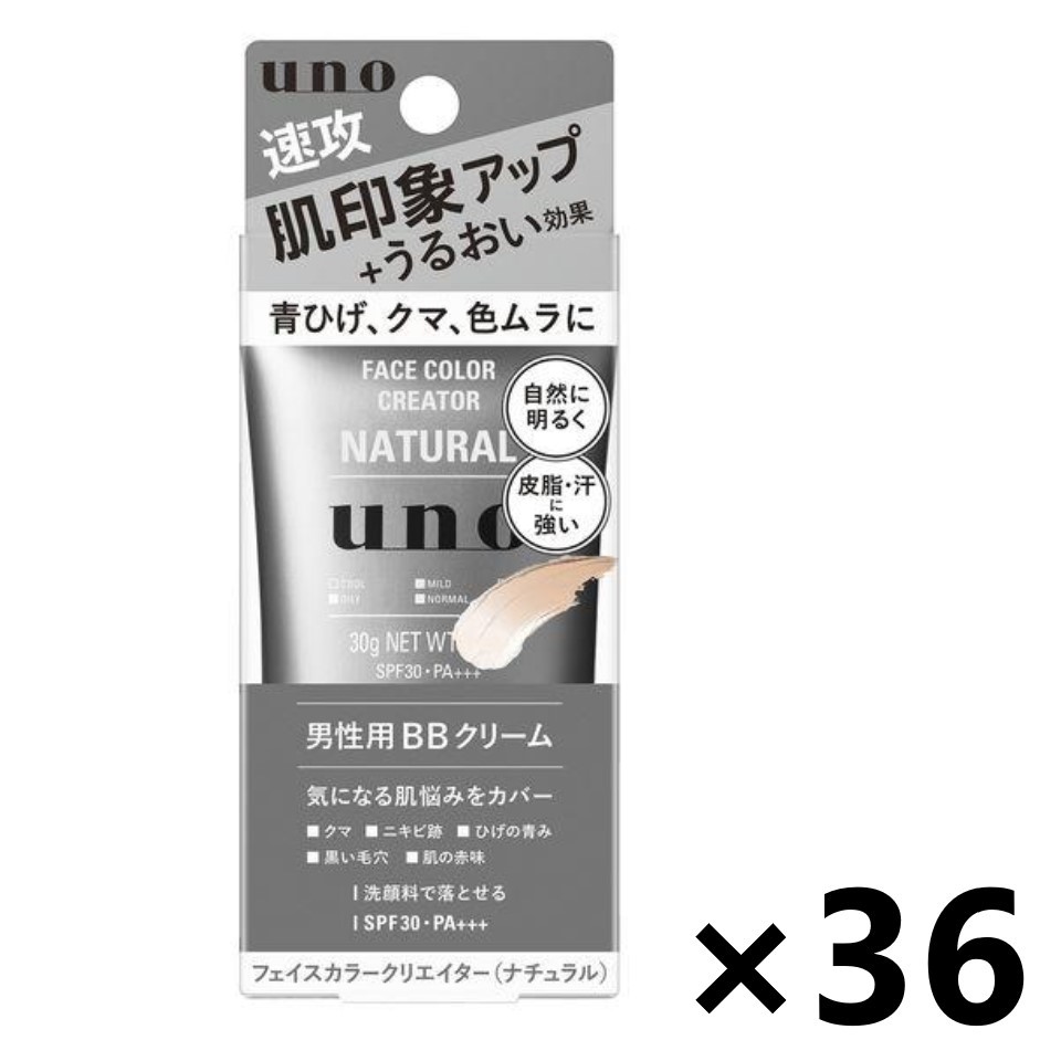 【送料無料】UNO(ウーノ) フェイスカラークリエイター(ナチュラル) 30gx36本 ファイントゥデイ