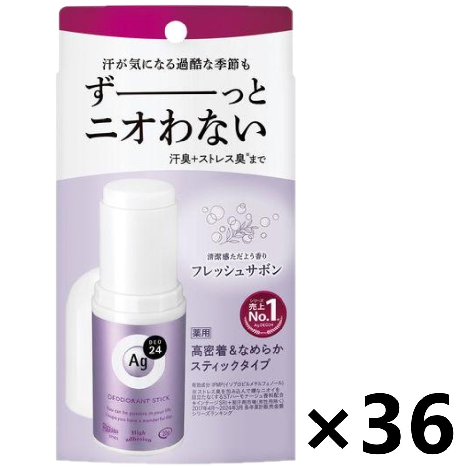 【貨物輸送無料】エージーデオ24 デオドラントスティック DX フレッシュサボン 20gx36本 ファイントゥデイ