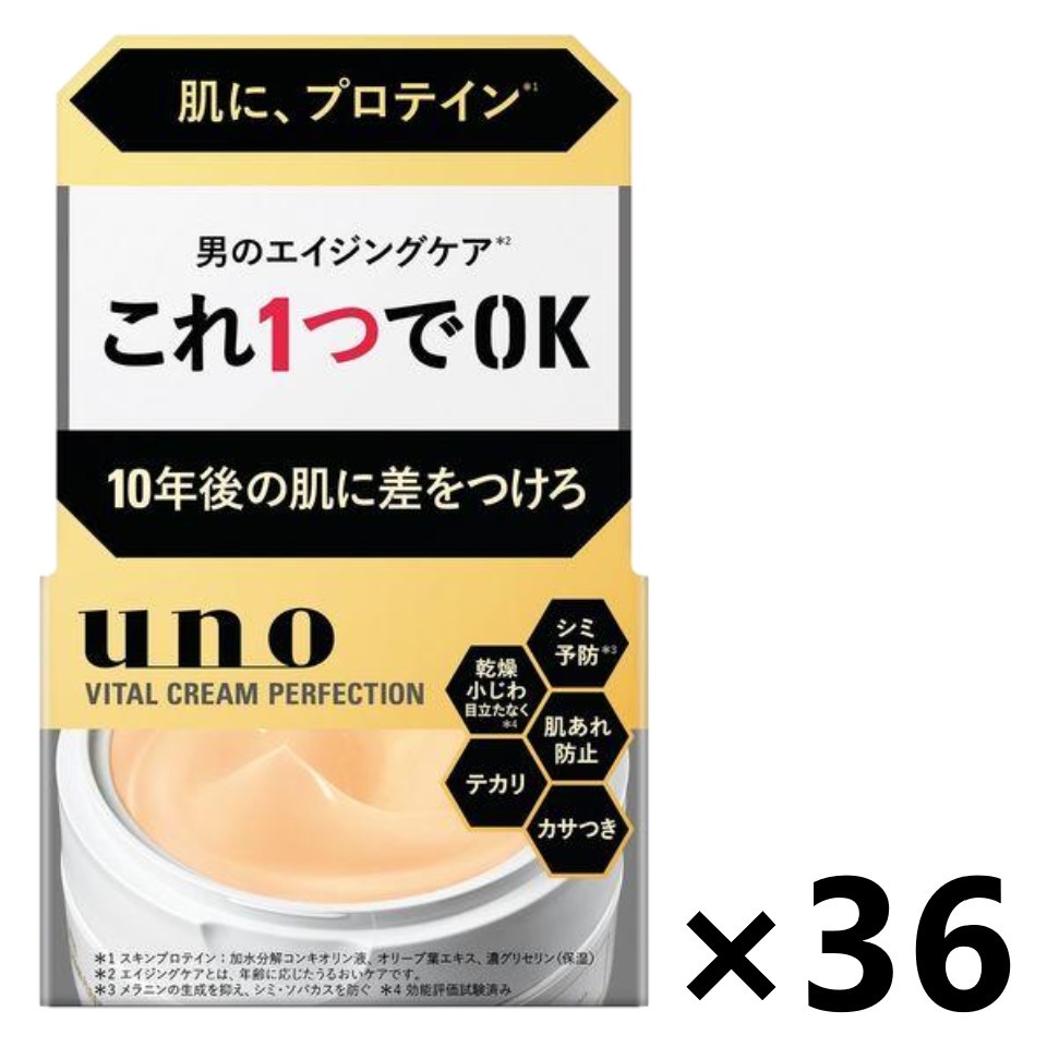【貨物輸送無料】UNO(ウーノ) バイタルクリームパーフェクション 90gx36コ ファイントゥデイ
