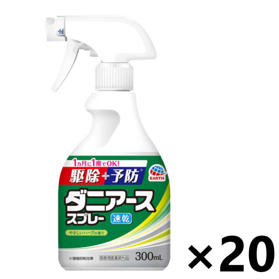 【貨物輸送無料】ダニアーススプレー 草本の芳ばしさ 300mlx20本 アース製薬