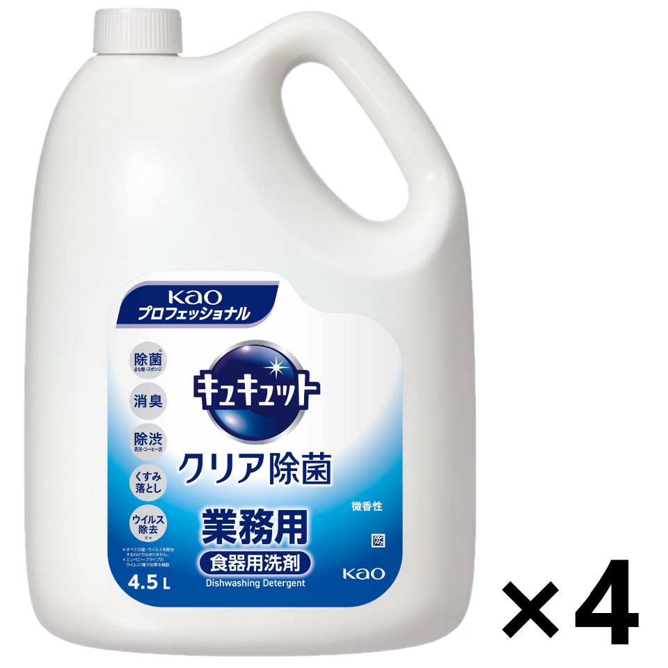 【貨物輸送無料】＜お役目用＞キュキュット せつ然たる除菌 4.5Lx4本 名取り草専門的