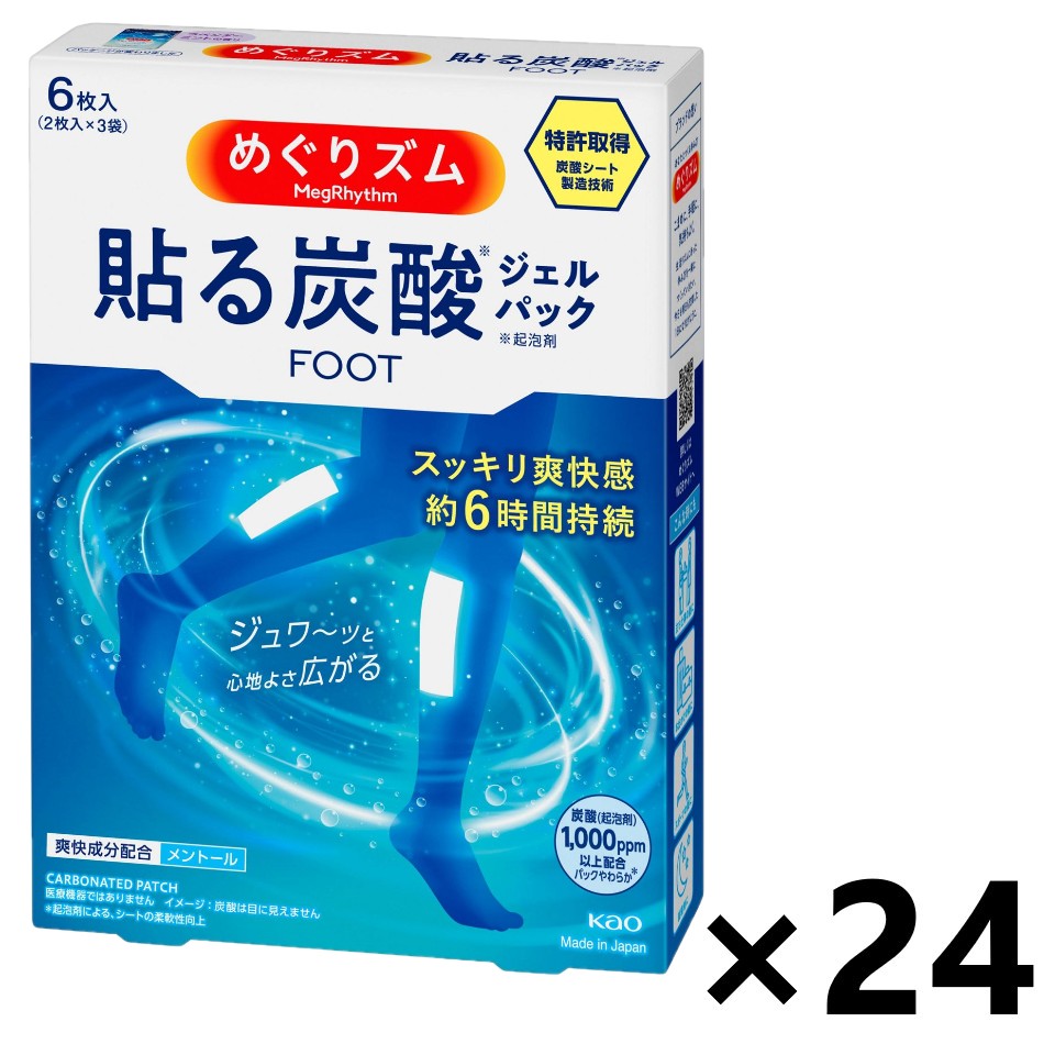 【貨物輸送無料】めぐりズム 貼る炭酸ジェルパック FOOT ラベンダーペパーミントの芳ばしさ 6枚入x24箱 名取り草