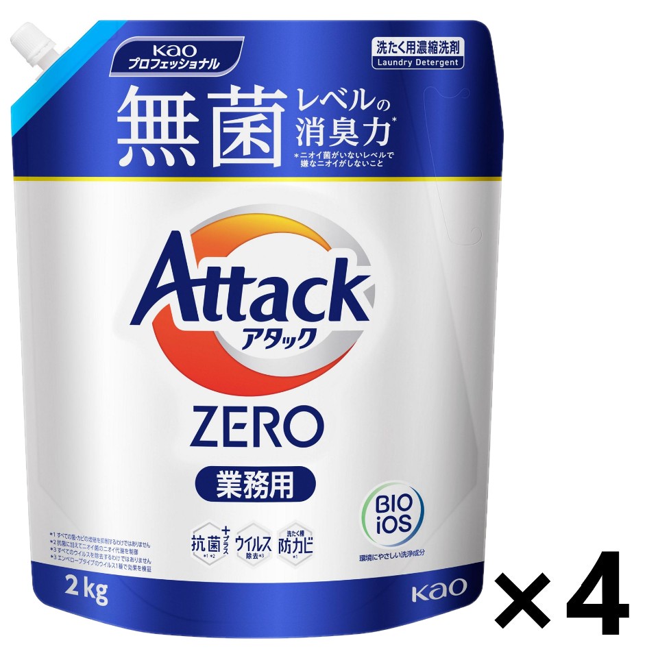 【送料無料】＜業務用＞アタック ZERO 2kgx4袋 花王プロフェッショナル