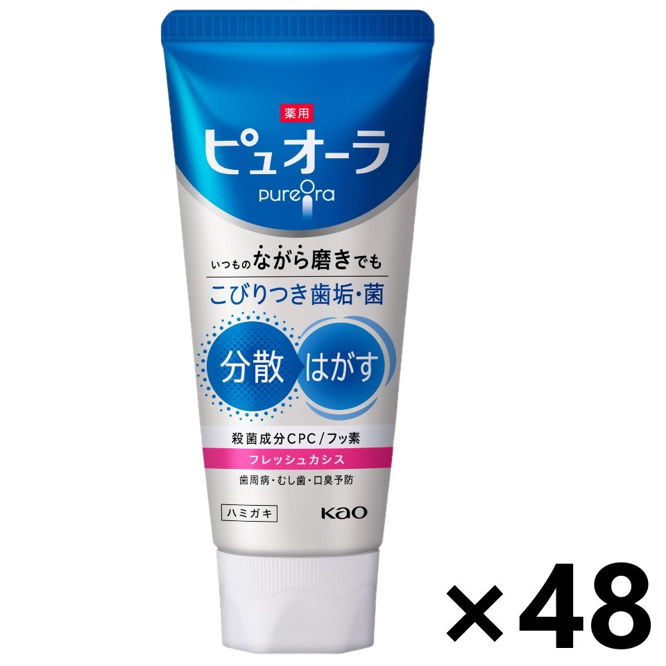 【送料無料】薬用ピュオーラ ハミガキ フレッシュカシス 115gx48本 花王|ワイワイショップ店