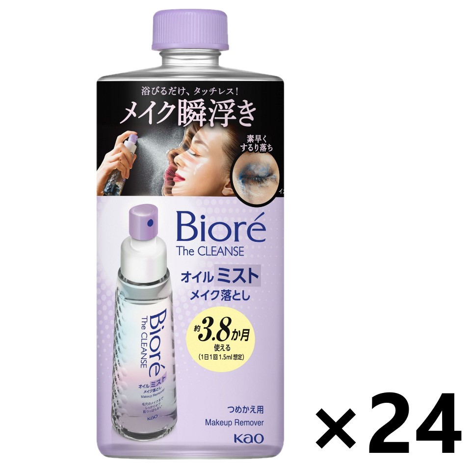 【送料無料】ビオレ ザクレンズオイルミストメイク落とし つめかえ用 180mlx24本 花王
