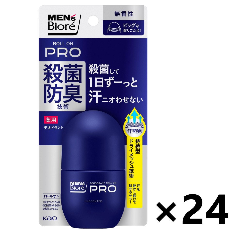 【送料無料】メンズビオレ 薬用デオドラント ロールオンPRO 無香性 55mlx24本 花王