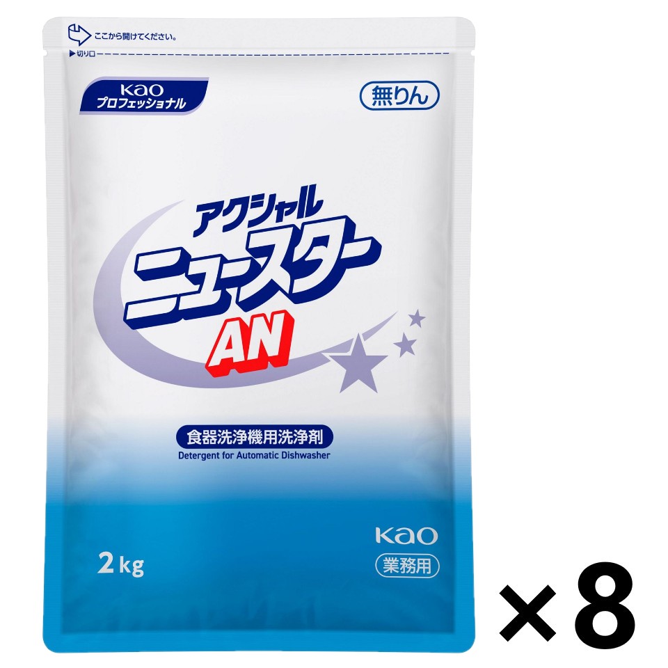 【送料無料】＜業務用＞アクシャル ニュースターAN 2kgx8袋 花王プロフェッショナル