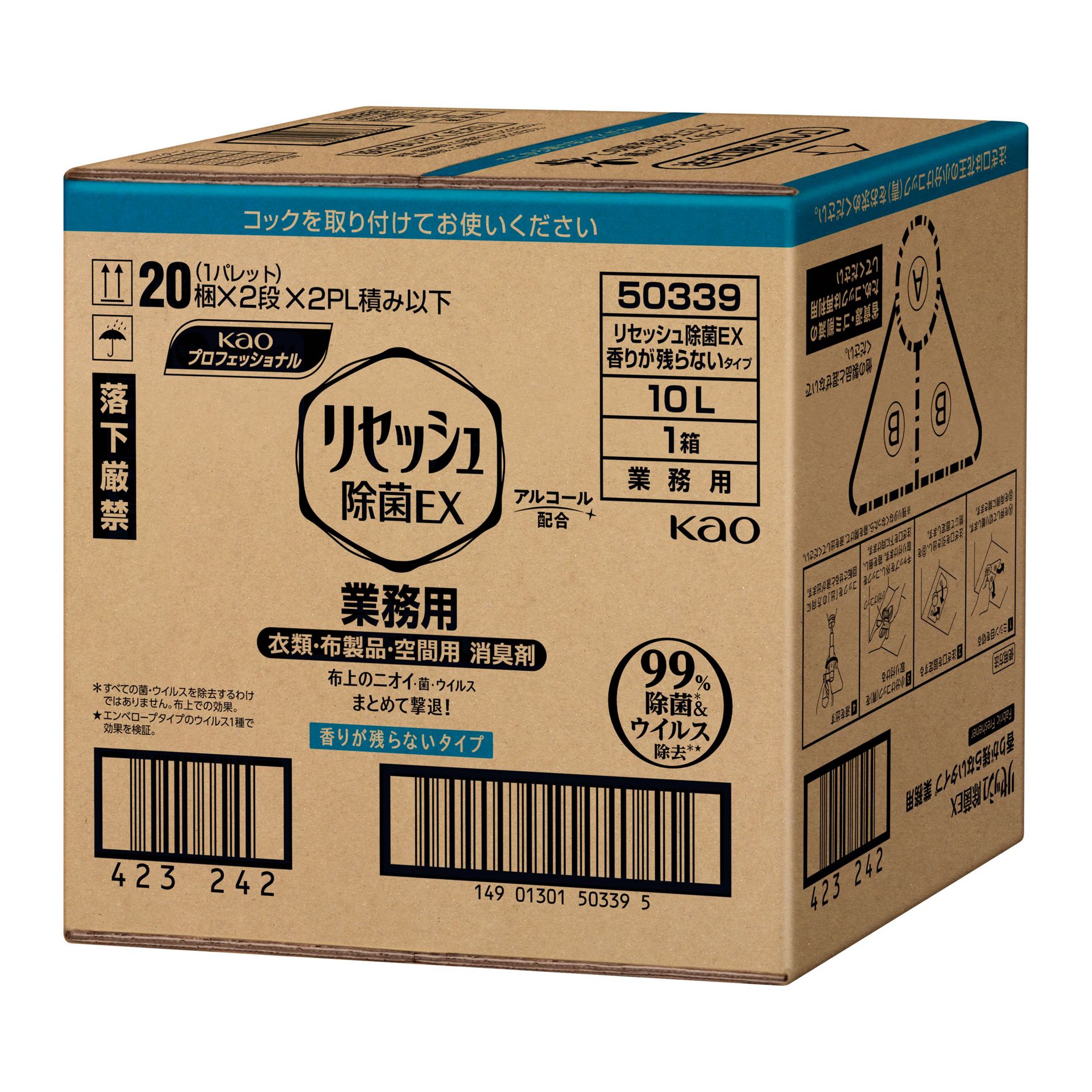 【送料無料】＜業務用＞リセッシュ除菌EX 香りが残らないタイプ 10L 花王プロフェッショナル