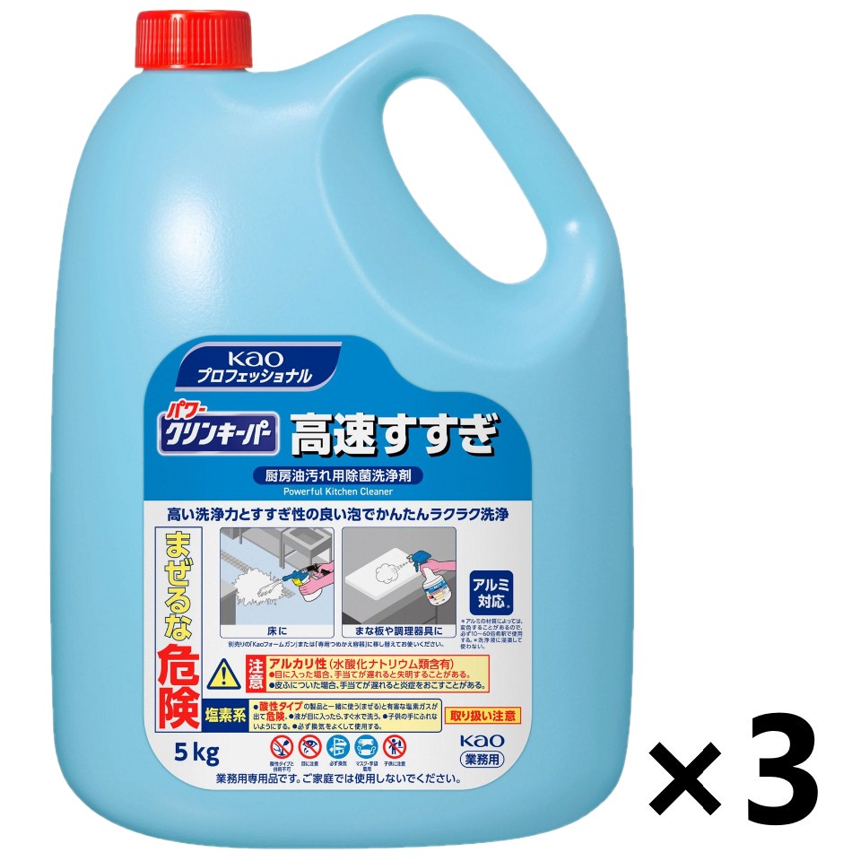【貨物輸送無料】＜御役目用＞パワークリンキーパー 弾丸道路すすぎ 5kgx3本 名取り草職業的