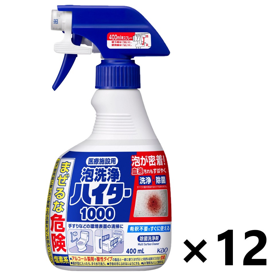 【送料無料】＜業務用＞医療施設用 泡洗浄ハイター 1000 400mlx12本 花王プロフェッショナル