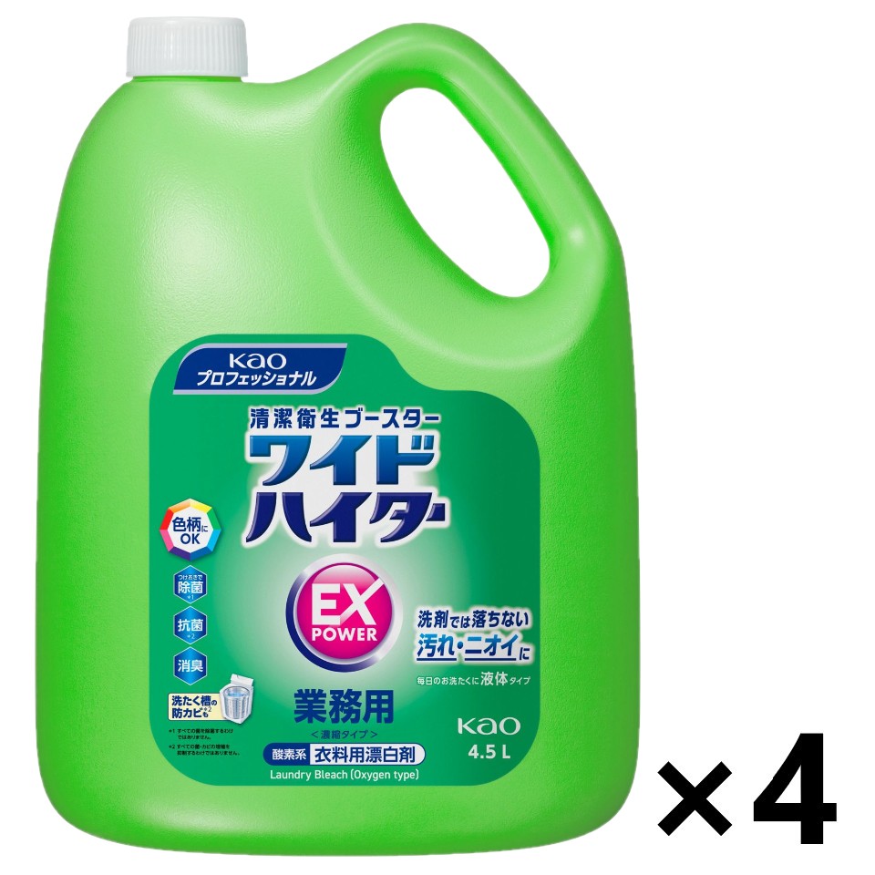 【貨物輸送無料】＜御勤め用＞ワイドハイター EX力強さ 4.5Lx4本 名取り草専門的