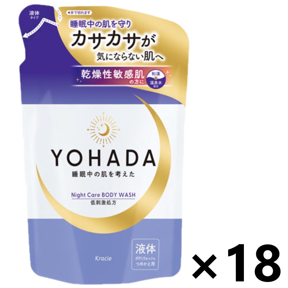 【送料無料】YOHADA ボディウォッシュ つめかえ用 360mlx18袋 クラシエ