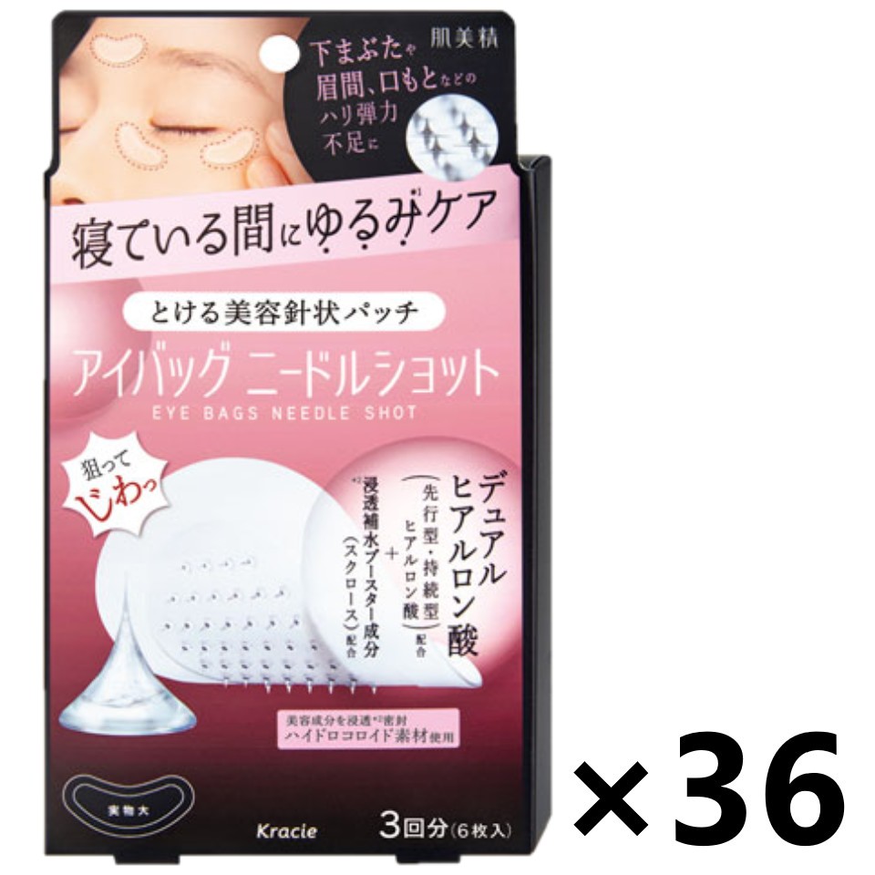 【貨物輸送無料】肌美精 アイバッグ 針打つこと 3回分(6枚入)x36箱 クラシエ