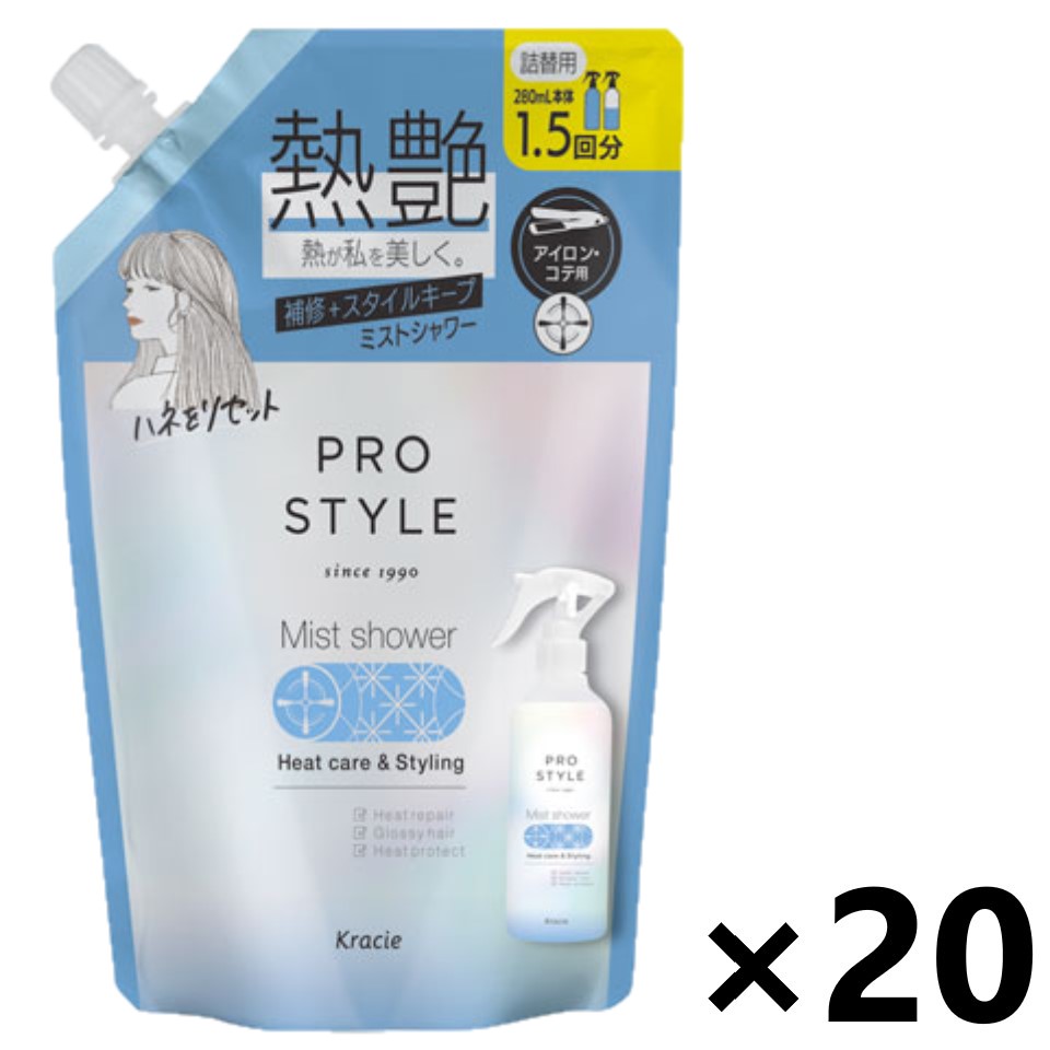 【送料無料】プロスタイル ヒートケア＆スタイリング ミストシャワー つめかえ用 420mlx20袋 クラシエ