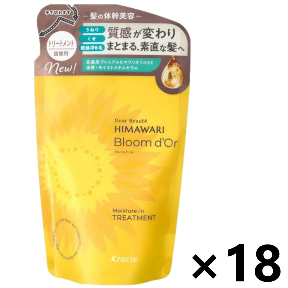【送料無料】ディアボーテ HIMAWARI(ヒマワリ) ブルームドール モイスチャーイン トリートメント つめかえ用 330gx18袋 クラシエ