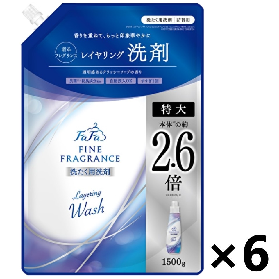 【送料無料】ファーファ ファインフレグランス レイヤリングウォッシュ つめかえ用 1500gx6袋 NSファーファジャパン株式会社