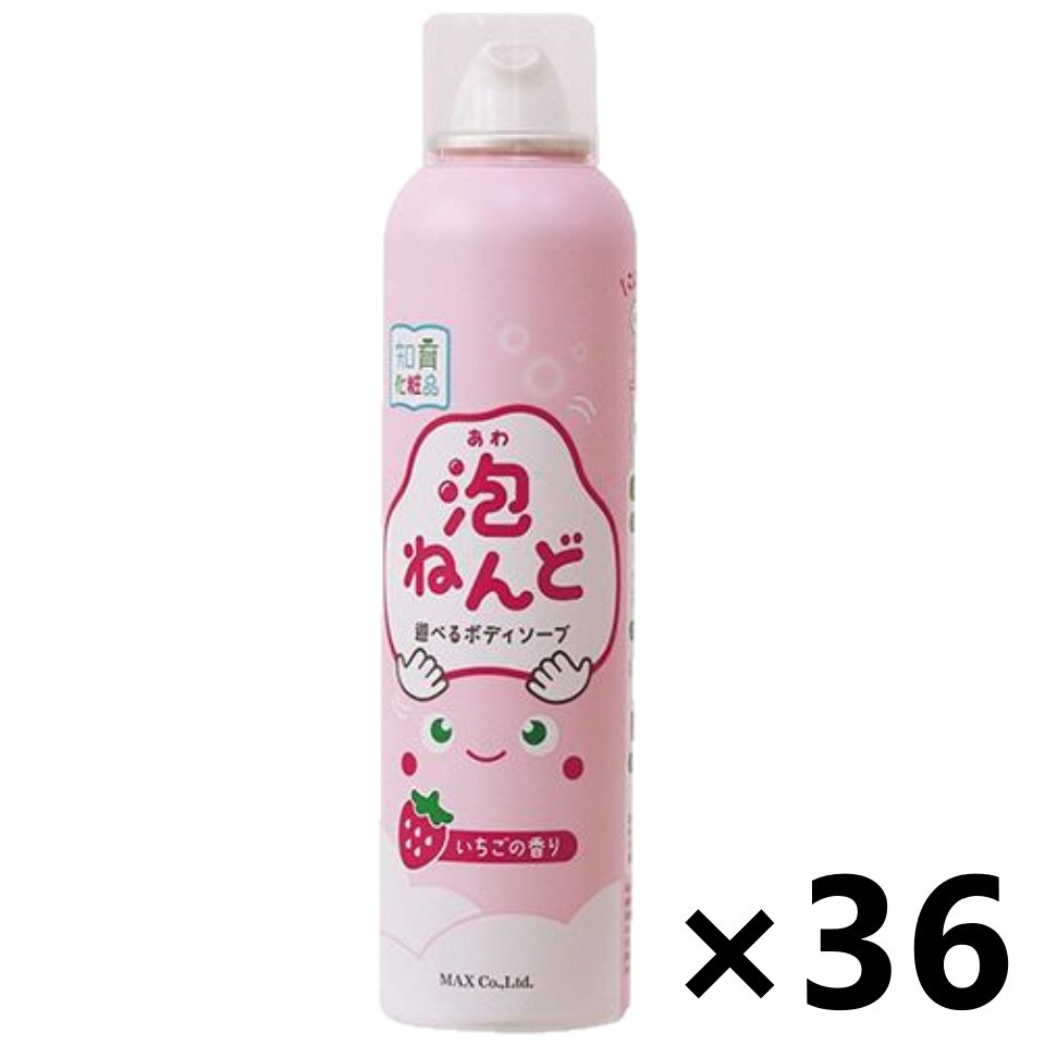 【送料無料】泡ねんど 遊べるボディソープ いちごの香り 160gx36本 マックス|ワイワイショップ店