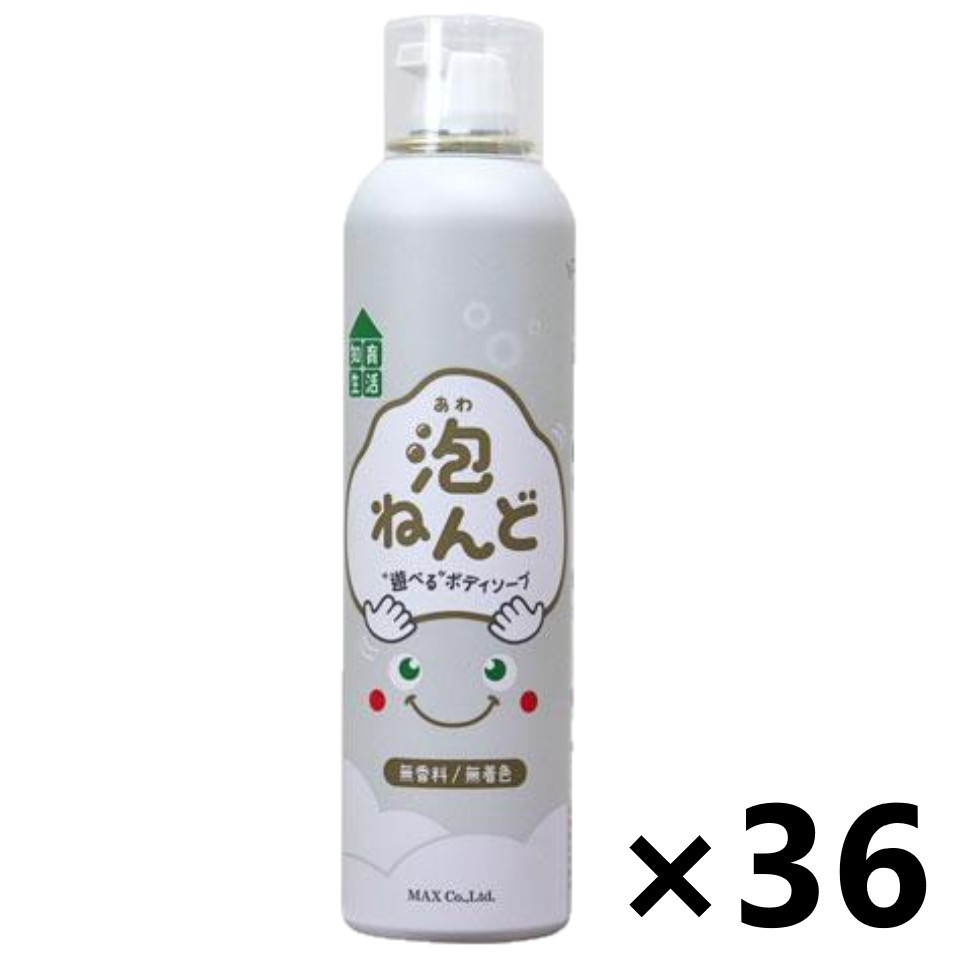 【送料無料】泡ねんど 遊べるボディソープ 無香料 160gx36本 マックス|ワイワイショップ店