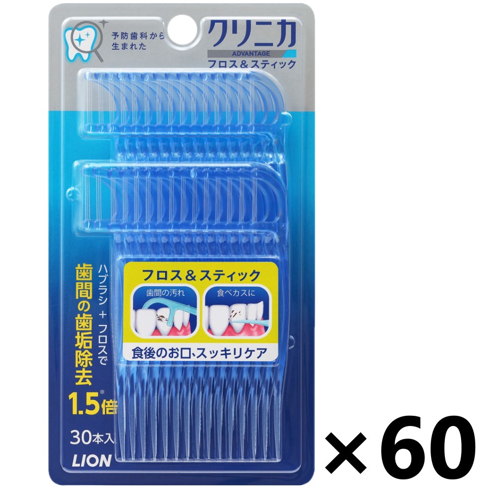 【送料無料】クリニカアドバンテージ フロス＆スティック 30本入x60個 ライオン