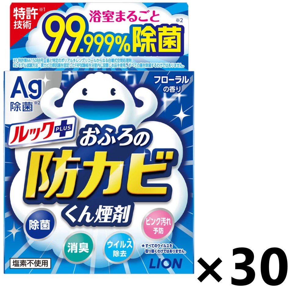 【送料無料】ルックプラス おふろの防カビくん煙剤 フローラルの香り 30個 バス用洗剤 防カビ剤 ライオン