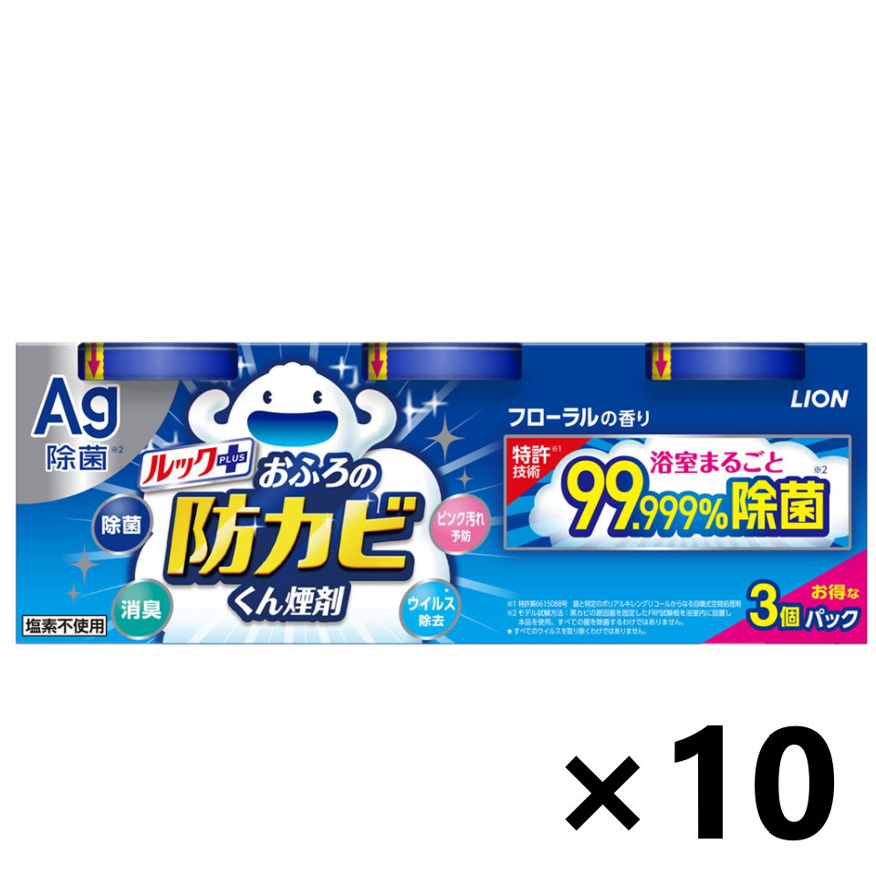 【貨物輸送無料】ルックつけ加える おふろの防菌類くん煙剤 フローラルの芳ばしさ 3個容器に並べるx10個 百獣の王
