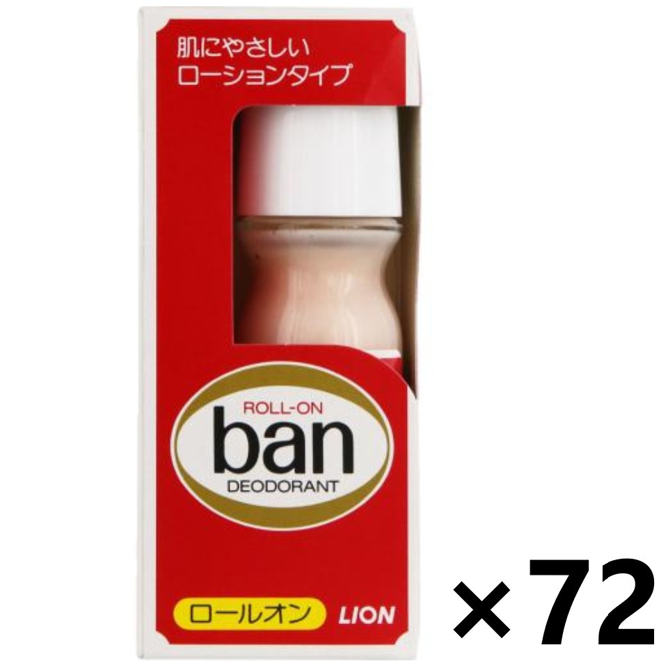 【送料無料】バン ロールオン 30mlx72本 ライオン|ワイワイショップ店