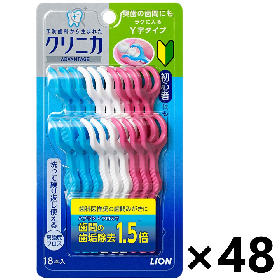 【送料無料】クリニカアドバンテージ デンタルフロス Y字タイプ 18本入x48個 ライオン