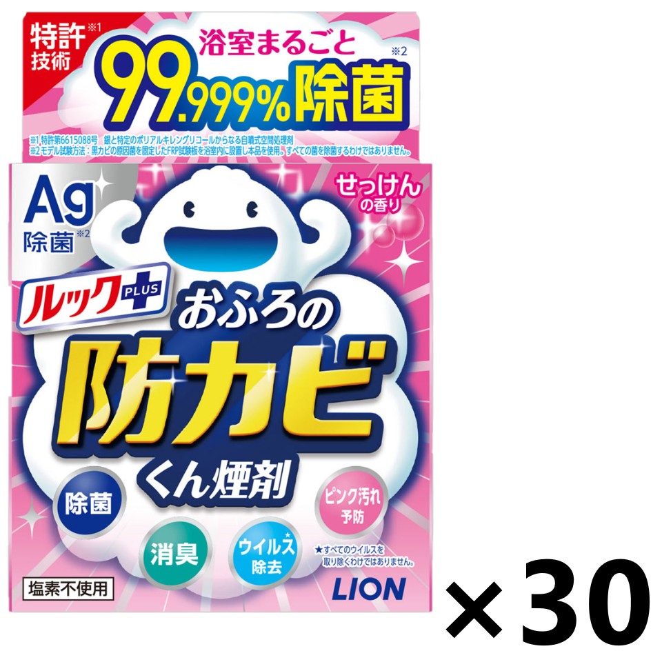 【送料無料】ルックプラス おふろの防カビくん煙剤 せっけんの香り 30個 ライオン｜ワイワイショップ店