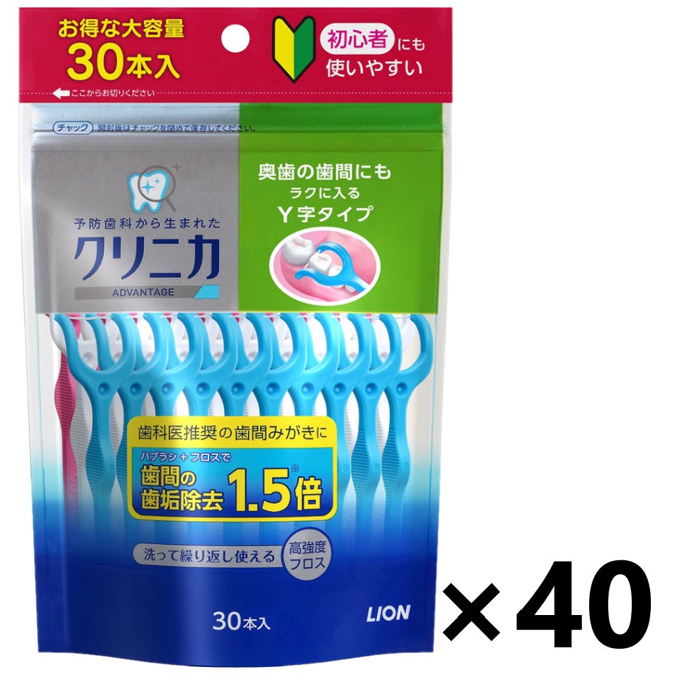 【送料無料】クリニカアドバンテージ デンタルフロス Y字タイプ 30本入x40袋 ライオン|ワイワイショップ店
