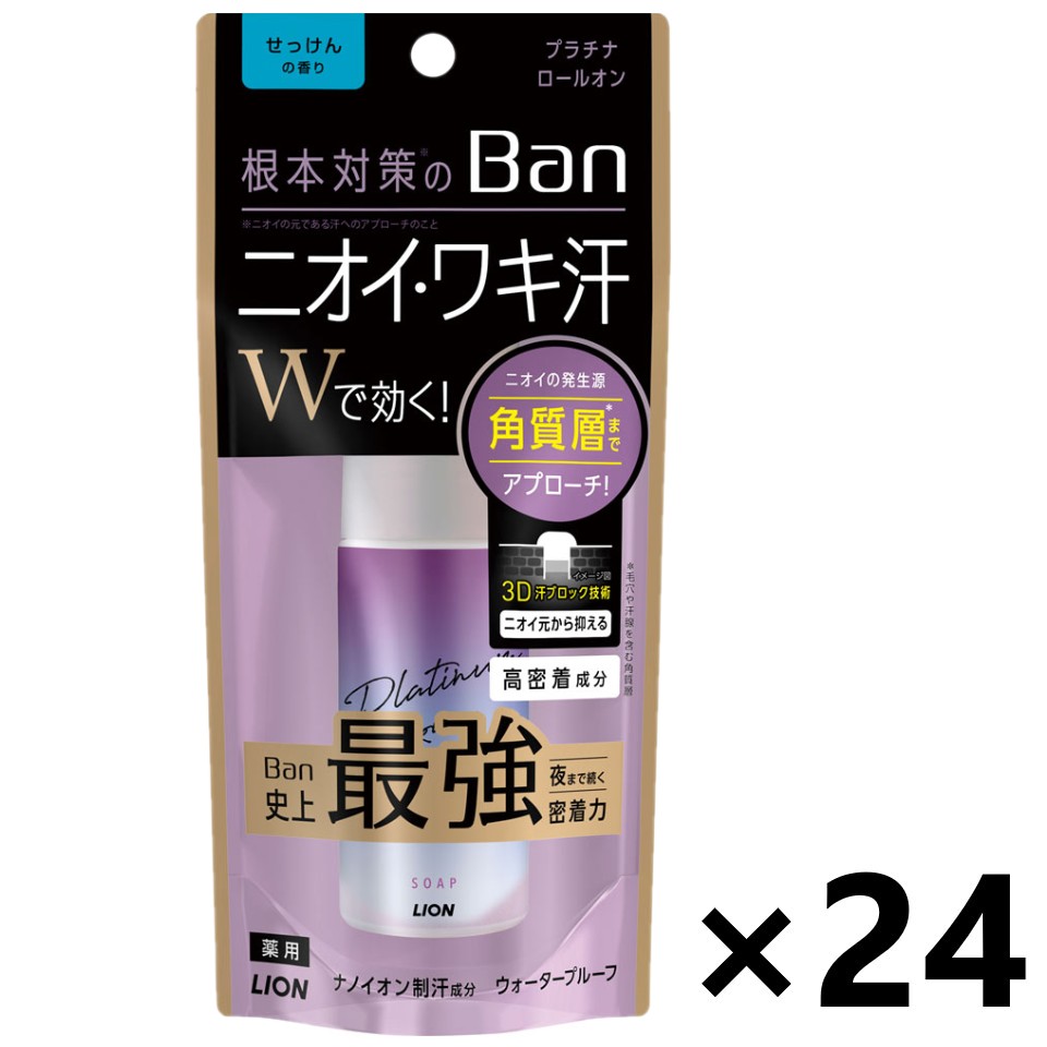 【貨物輸送無料】Ban 汗立ちはだかる プラチナロールオン せっけんの芳ばしさ 40mlx24本 百獣の王