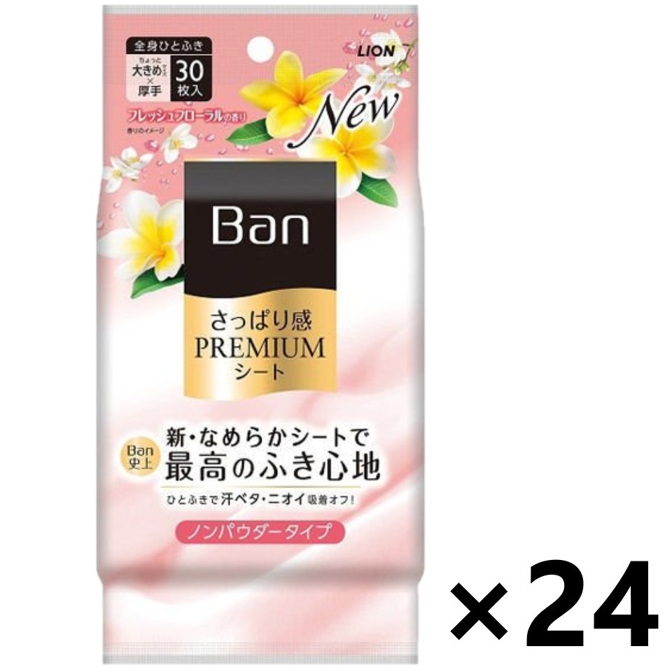 【送料無料】Ban さっぱり感PREMIUMシート ノンパウダータイプ フレッシュフローラルの香り 30枚入x24個 ライオン