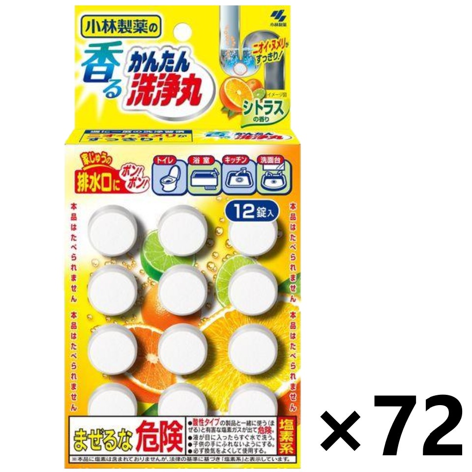 【送料無料】香るかんたん洗浄丸 ピーチの香り 12錠入x72個 小林製薬