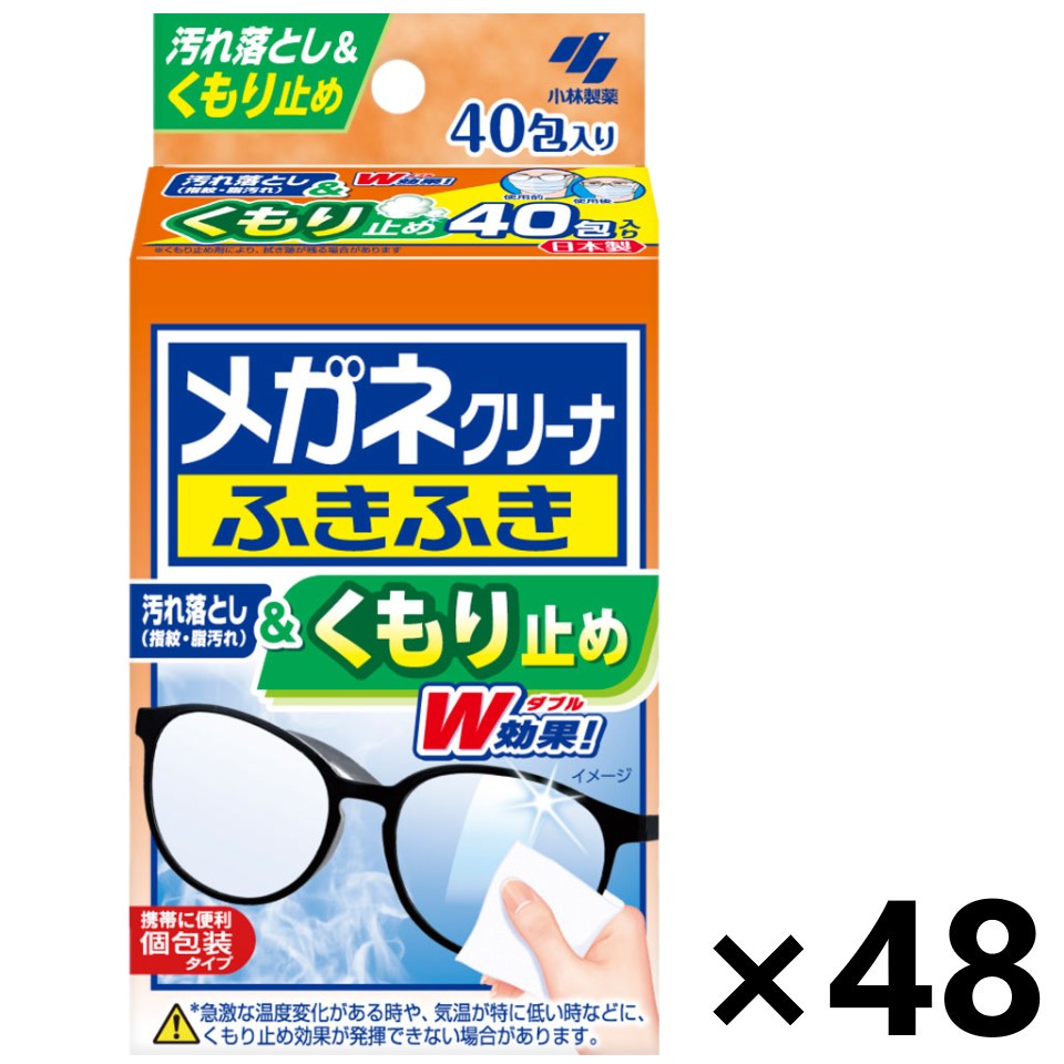 【送料無料】メガネクリーナふきふき くもり止め 40包入x48箱 小林製薬