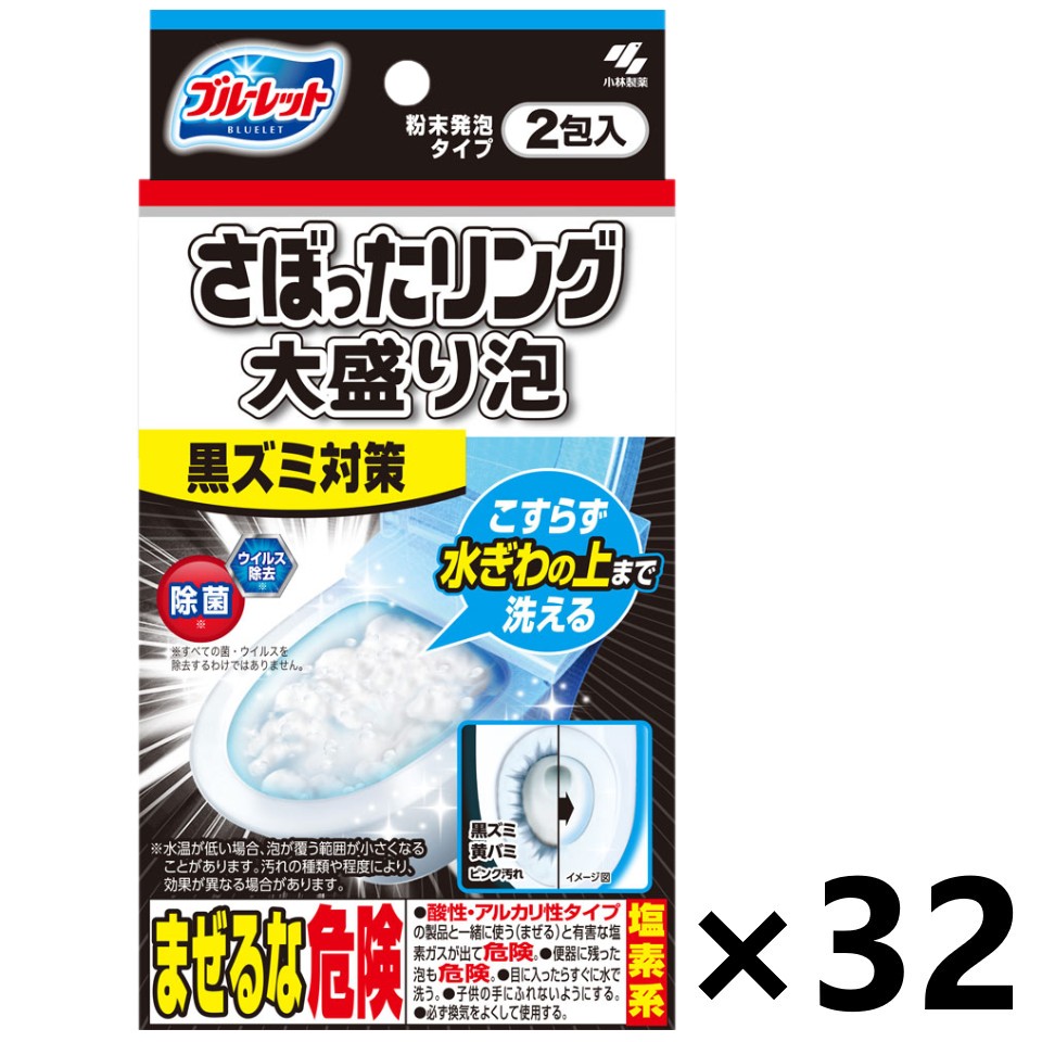 【送料無料】ブルーレット さぼったリング 大盛り泡 2包入x32箱 小林製薬