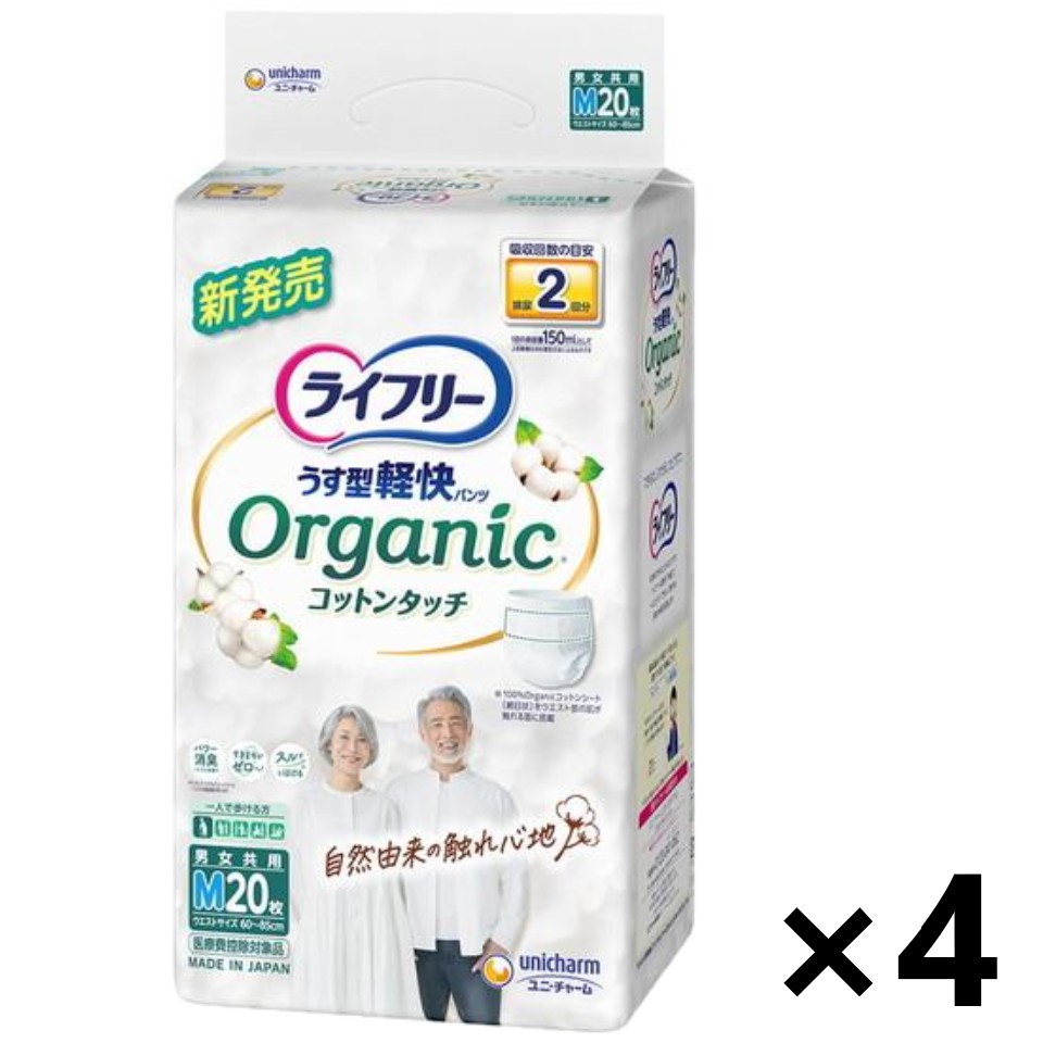 【貨物輸送無料】ライ無償性 うす型身がるズボン下 オーガニックコットンタッチ 男女兼用 立ち小便2回分 M大きさ 20枚入x4容器に並べる ユニ・チャーム
