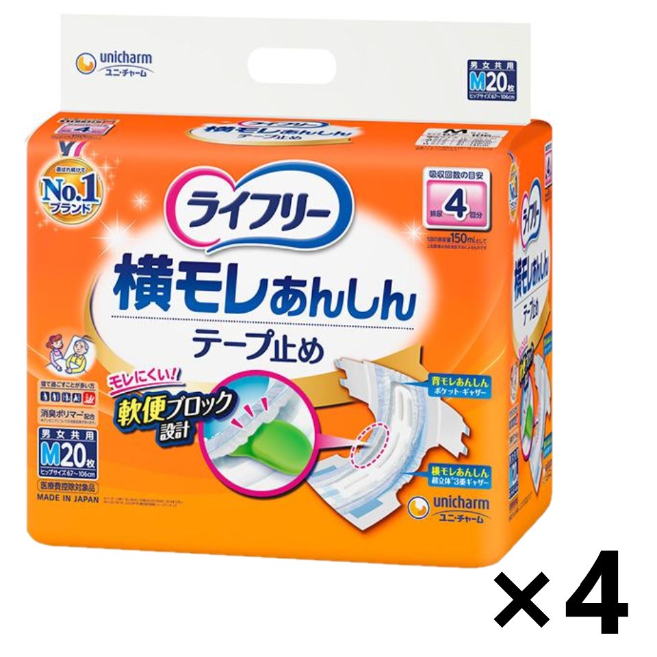 【送料無料】ライフリー 横モレあんしんテープ止め 男女兼用 おしっこ4回分 Mサイズ 20枚入x4パック ユニ・チャーム|ワイワイショップ店