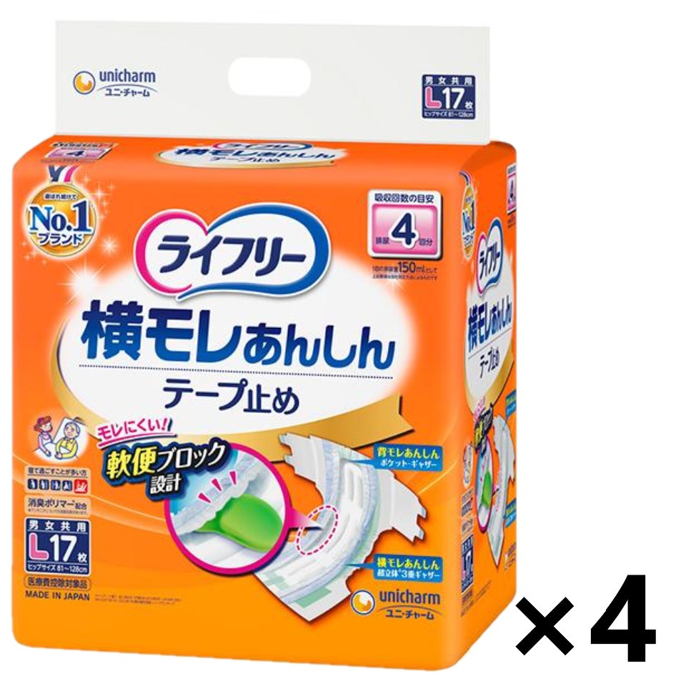 【送料無料】ライフリー 横モレあんしんテープ止め 男女兼用 おしっこ4回分 Lサイズ 17枚入x4パック ユニ・チャーム｜ワイワイショップ店