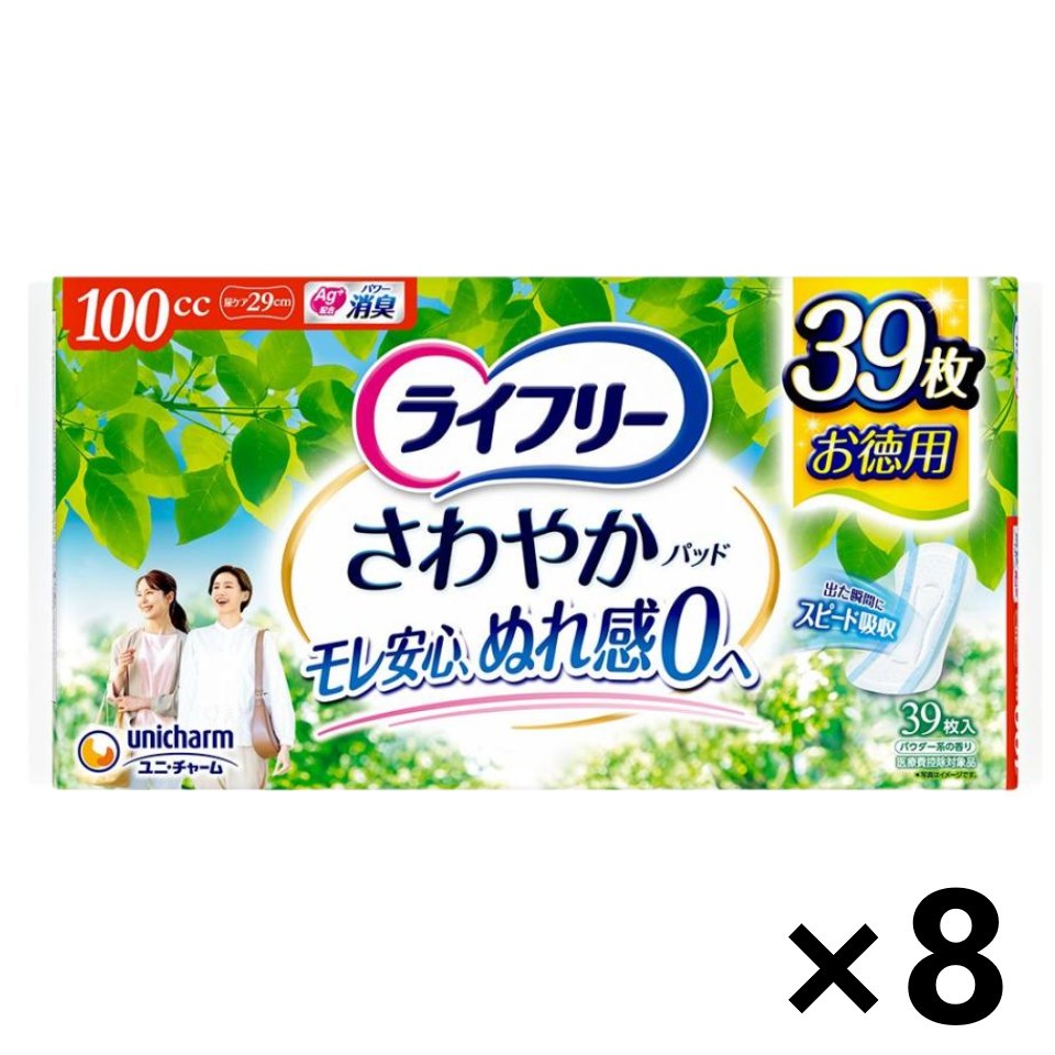 【貨物輸送無料】ライ無償性 口さかしいパッド 多くの時でも好いたらしい用 100竓 29珊 39枚入x8容器に並べる ユニ・チャーム