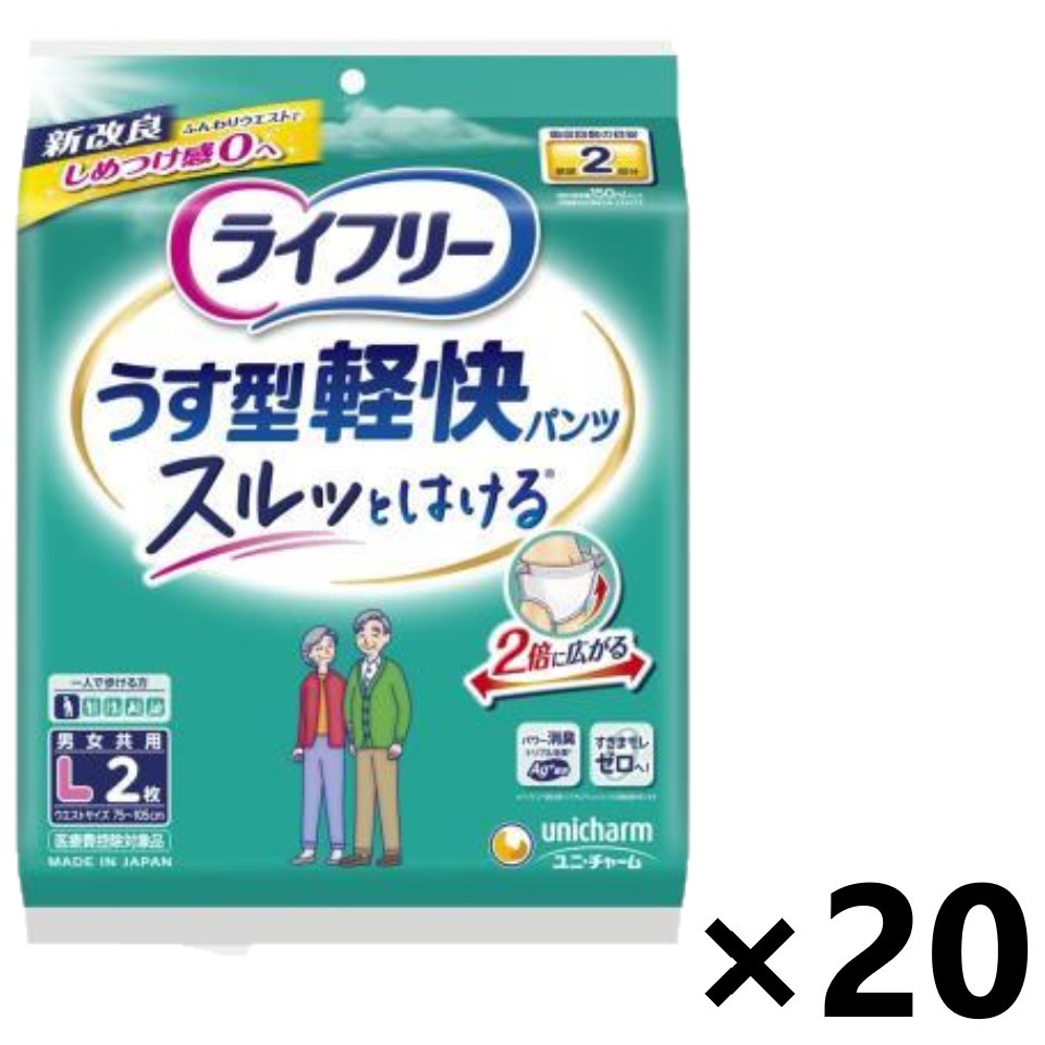 【貨物輸送無料】ライ無償性 うす型身がるズボン下 男女兼用 立ち小便2回分 L大きさ 2枚入x20容器に並べる ユニ・チャーム