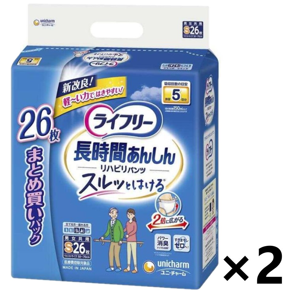【送料無料】ライフリー リハビリパンツ 男女兼用 おしっこ5回分 Sサイズ 26枚入x2パック ユニ・チャーム