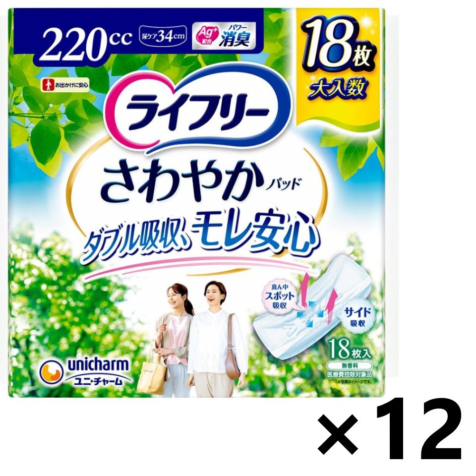 【送料無料】ライフリー さわやかパッド 特に多い時も1枚で安心用 220cc 34cm 18枚入x12パック ユニ・チャーム