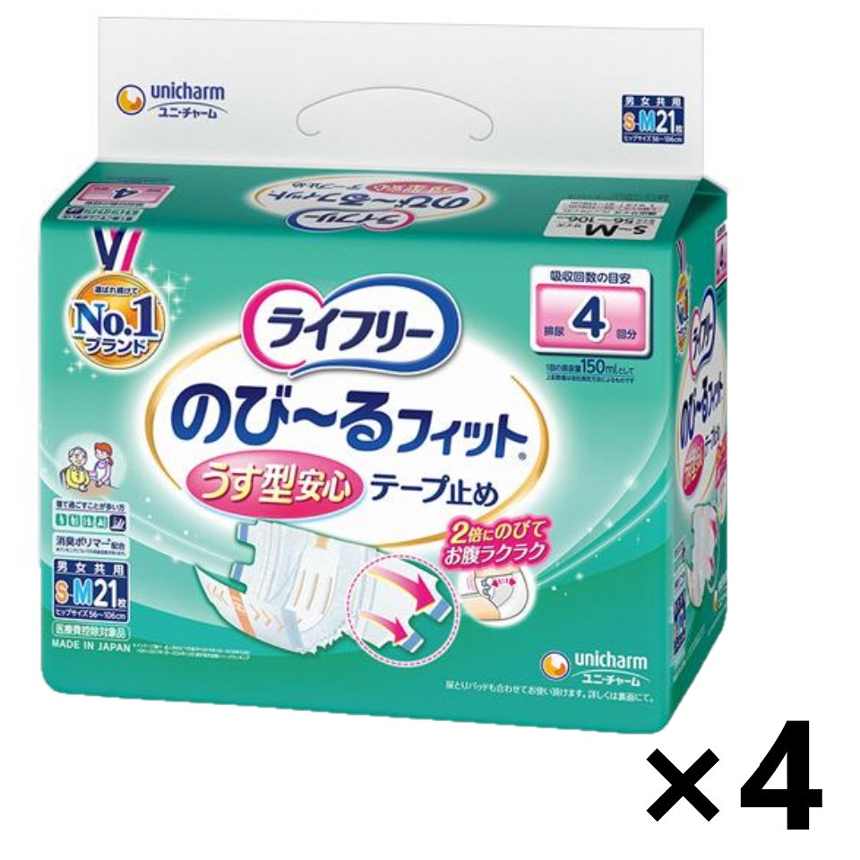 【送料無料】ライフリー のび~るフィットうす型安心テープ止め 男女兼用 おしっこ4回分 SMサイズ 21枚入x4パック ユニ・チャーム|ワイワイショップ店