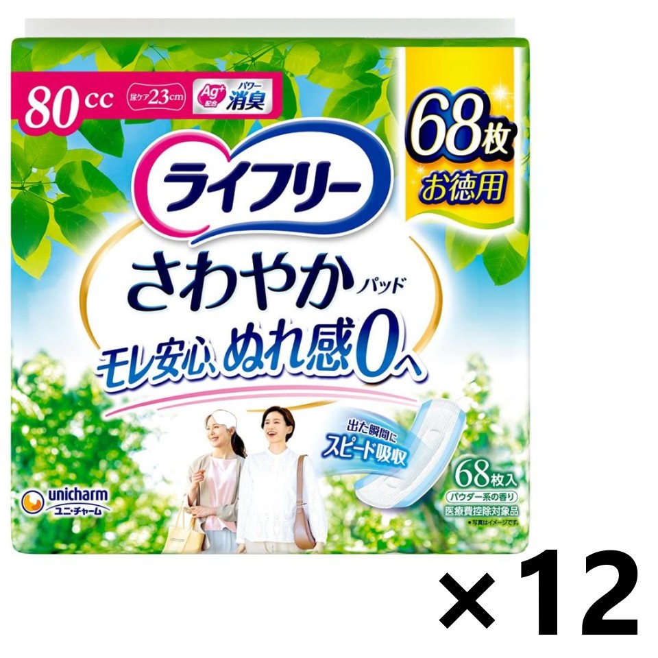 【送料無料】ライフリー さわやかパッド 安心の中量用 80cc 23cm 68枚入x12パック ユニ・チャーム 15,501円