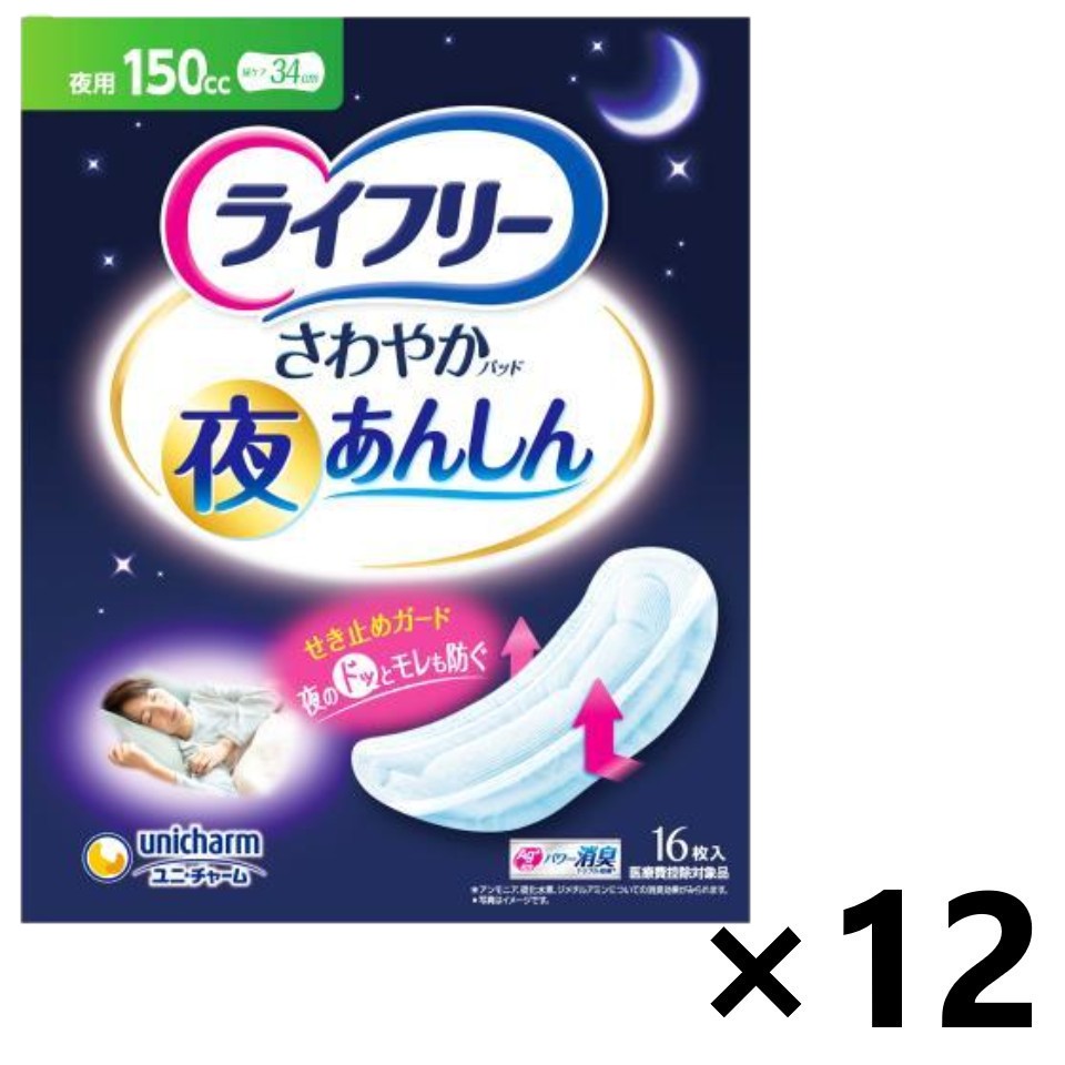 【貨物輸送無料】ライ無償性 口さかしいパッド 夜あんしん 150竓 34珊 16枚入x12容器に並べる ユニ・チャーム