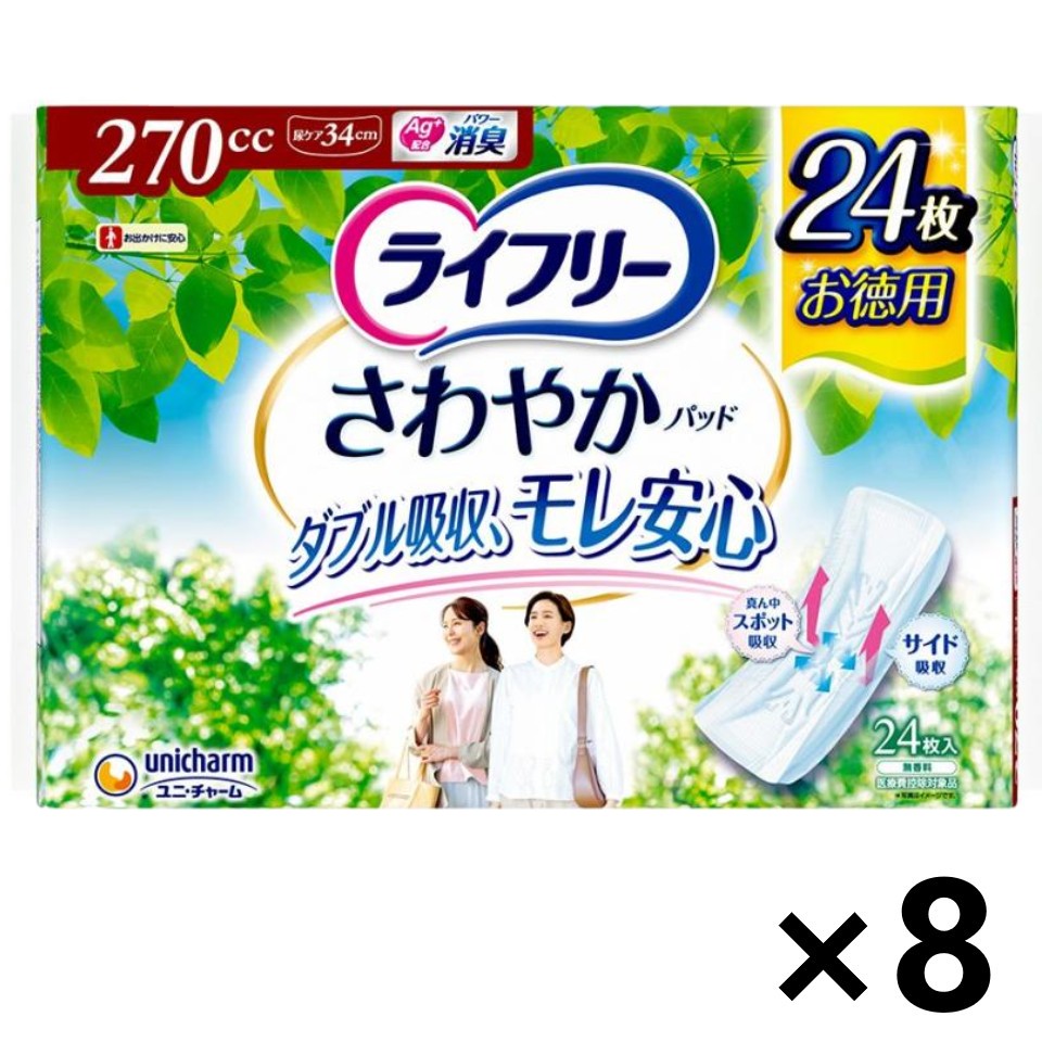 【送料無料】ライフリー さわやかパッド 特に多い時も長時間安心用 270cc 34cm 24枚入x8パック ユニ・チャーム|ワイワイショップ店