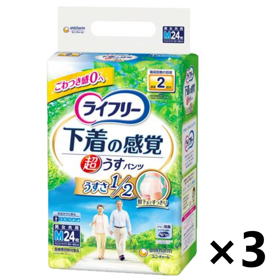 【送料無料】ライフリー 超うす型下着の感覚パンツ 男女兼用 おしっこ2回分 Mサイズ 24枚入x3パック ユニ・チャーム