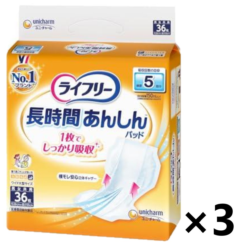 【送料無料】ライフリー 長時間あんしん 尿とりパッド 昼用超スーパー 男女兼用 おしっこ5回分 36枚入x3パック ユニ・チャーム