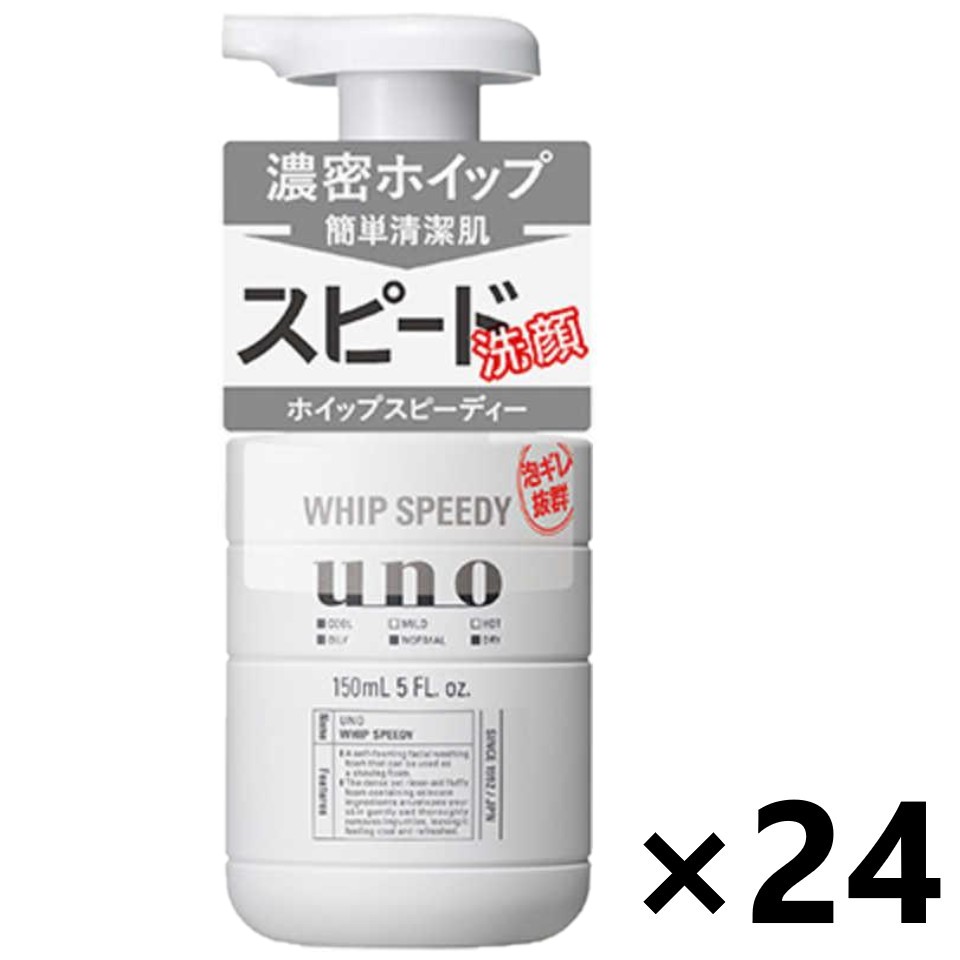 【貨物輸送無料】UNO(ウーノ) ホイップスピーディー 本体 150mlx24本 ファイントゥデイ