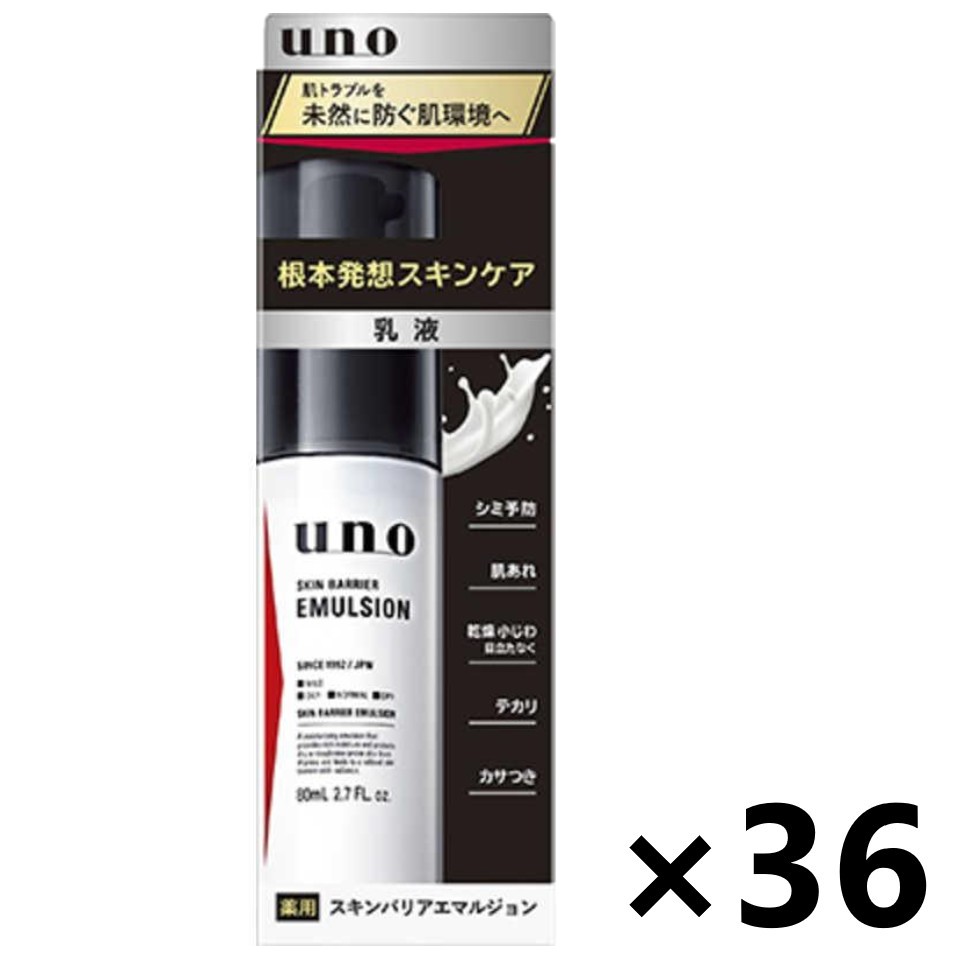 【貨物輸送無料】UNO(ウーノ) スキンバリアエマルジョン 80mlx36本 ファイントゥデイ