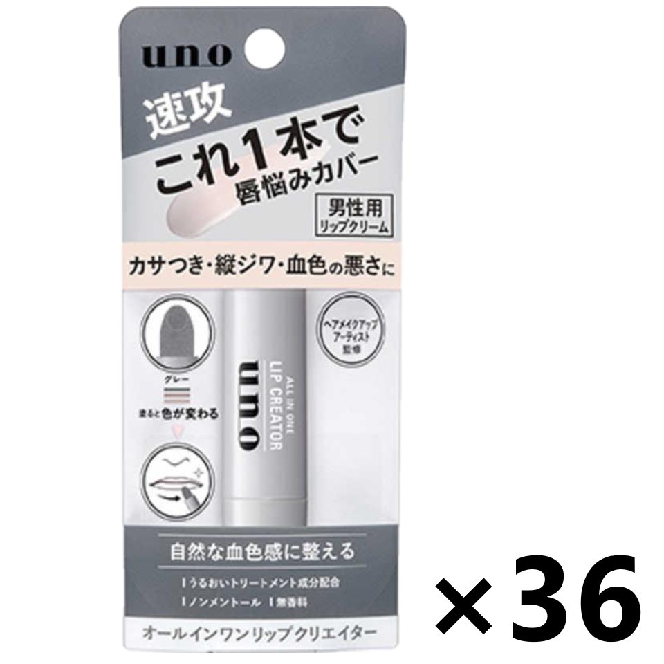 【送料無料】UNO(ウーノ) オールインワンリップクリエイター 2.2gx36本 ファイントゥデイ｜ワイワイショップ店